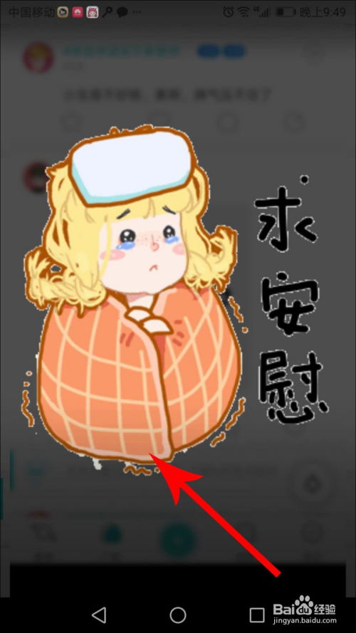 soul的表情包怎么导出提取保存