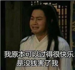 soul表情包不高兴