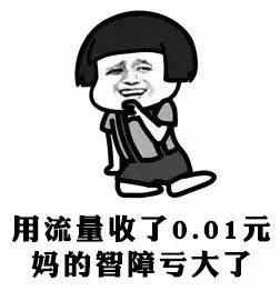 斗图表情包红包一分你狂点