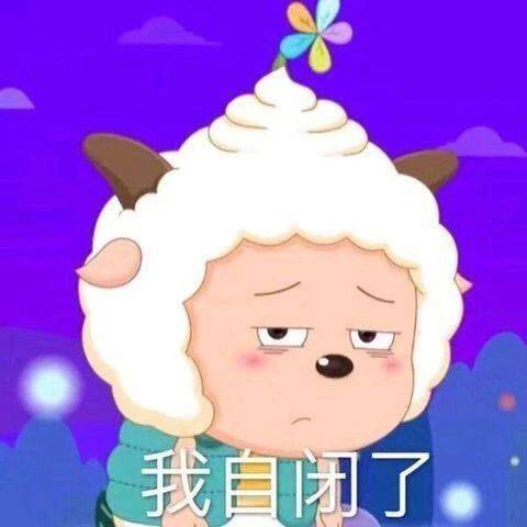 哦你妹表情包图灵机