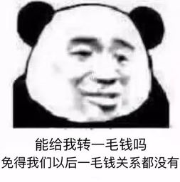 熊猫头表情包我真的不想上班了