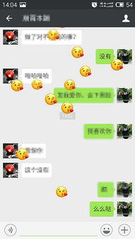 微信表情雨愚人节恶搞口令大全