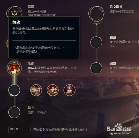 英雄联盟s8剑魔符文加点攻略