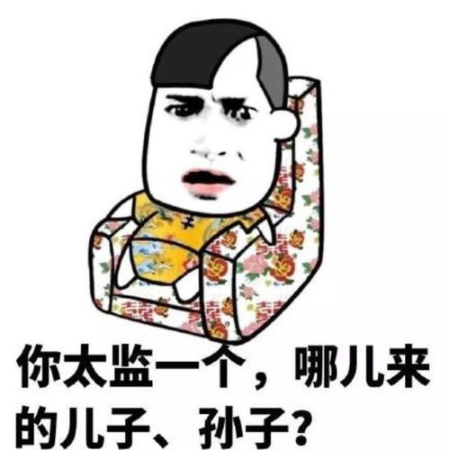 打针孩子表情包孙子