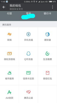 如何查出微信零钱明细里红包发给了谁