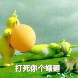 天线宝宝表情包风太大,我听不见