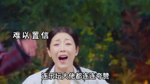 周深音综造就的五大神级现场,田震吓出表情包,毛阿敏连连夸赞