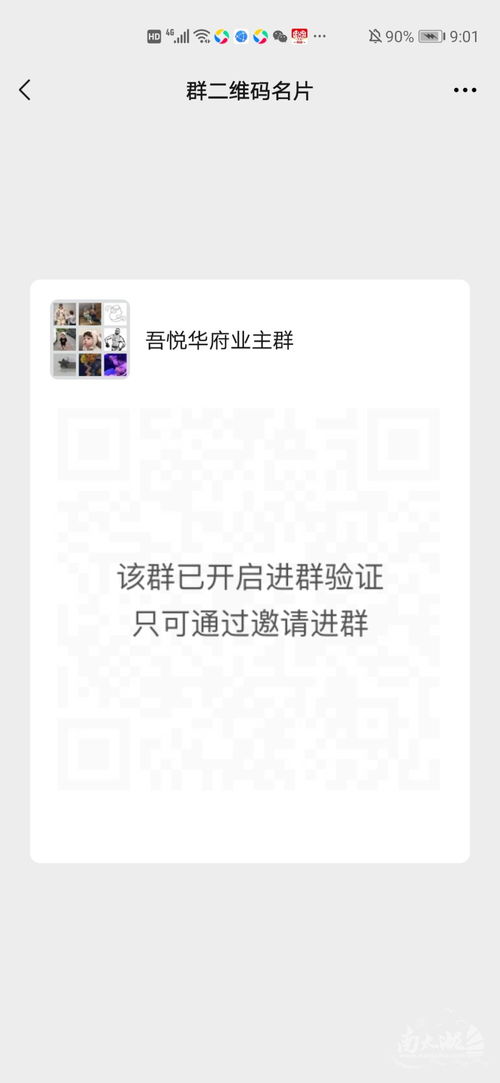 吾悦广场业主群,有需要进群的邻居可以加我微信ml1017560298业主家园
