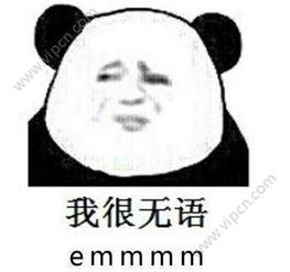 emmmmm什么梗emmmmm什么意思