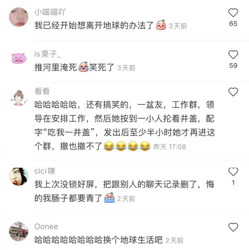 不小心把奇怪的表情包发给阿姨已经开始想离开地球的办法了