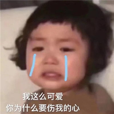 超级可爱的伤心难过表情包合集受到委屈难过必备的表情