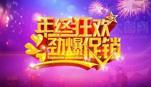 店铺经营7个春节促销方案,祝你的店铺客似云来哦