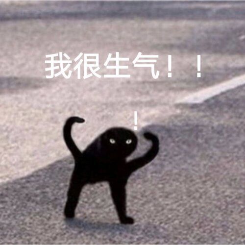 沙雕表情包你忍心丢下我