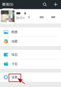 微信表情怎么删除微信收藏的表情包移除方法