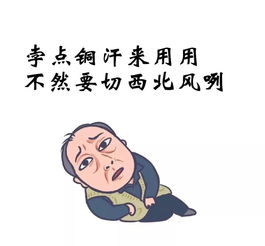 苏大强的表情包已经被常州人玩坏了哈哈哈哈哈