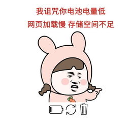 漫画斗图表情包周大福