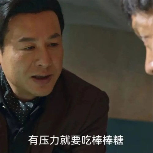 吃饭坐小孩那桌贾冰表情包吃饭坐小孩那桌狂飙吃饭坐小孩那桌徐江