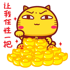 哈咪猫春节红包表情
