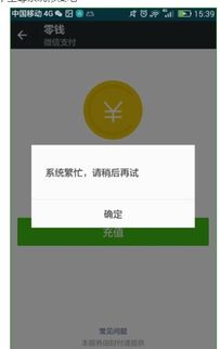 微信红包的零钱不见了,怎么找回来