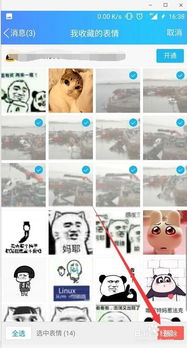 最新版qq怎么删除添加的表情或者表情包