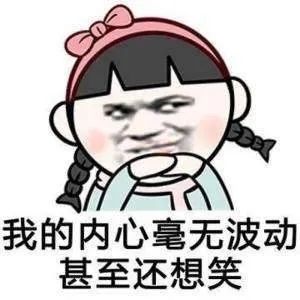 表情包听妈妈这么一说觉得早恋好刺激