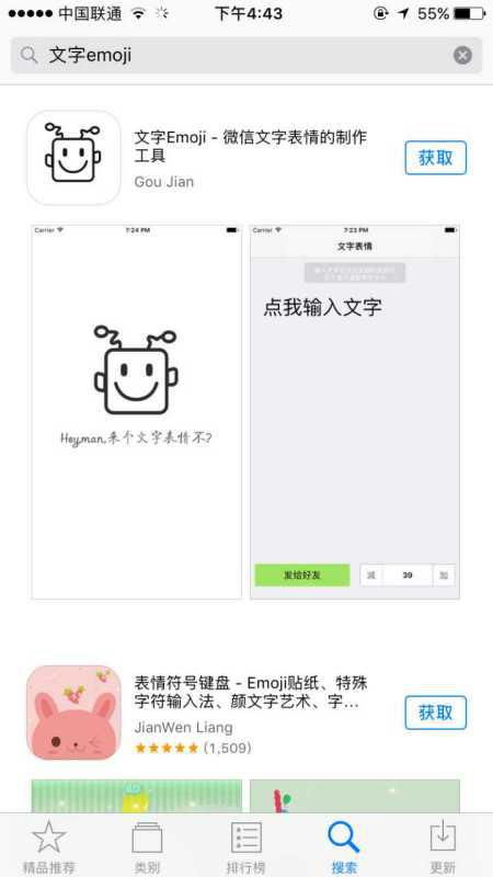怎么让微信表情有文字解释