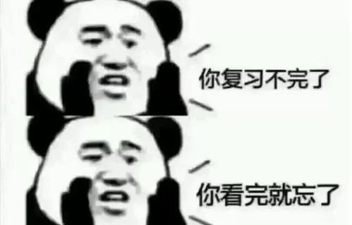 2018年最新期末考试复习方法,拿走不谢