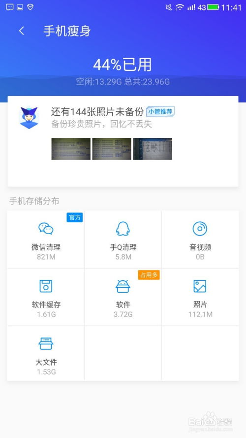 收到的微信表情垃圾缓存如何清理