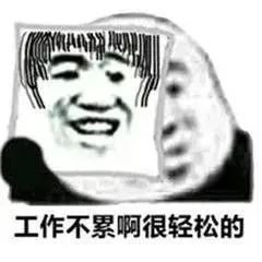 表情包在线等回复脸