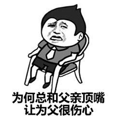 如果你和你男朋友钢铁直男发撒娇表情,你男朋友回复我踏马直接踢飞这种表情,你会怎样