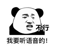 你做错了事我可以放你一马图片除了我以外的男人都是坏男人表情包下载乐游网游戏下载