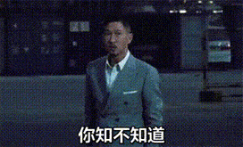 张家辉表情包gif,抖音张家辉表情包合集