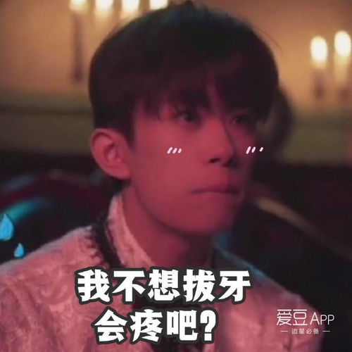 易烊千玺表情包新鲜出炉,走过路过不要错过
