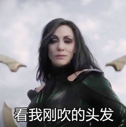 漫威超级英雄表情包合集,洛基搞怪,海拉是要笑掉大牙吗