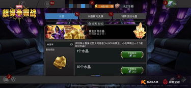 漫威超级争霸战新英雄幻视即将登场