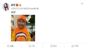 胡可疑回应被预测离婚晒出儿子表情包写道真逗
