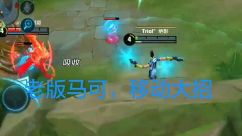 原来王者荣耀马可菠萝放大招时移动方向键是会终止大招的