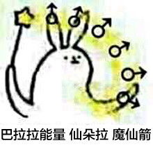 表情与斗图42撕逼斗图表情5