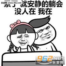 讨厌表情包搞笑图片女生