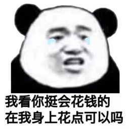表情包丨今日份沙雕表情包