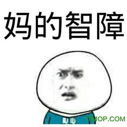 马化腾头像表情包弱智