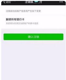 微信零钱为什么不能升级到50万