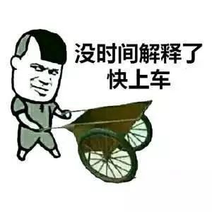 跪下认错表情包老司机