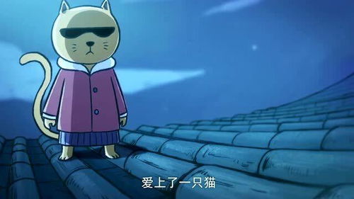 刺客伍六七汪疯深情演唱,猫小咪被感动了