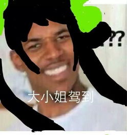 王者荣耀黑人问号表情包无水印