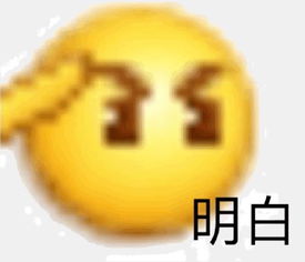 小黄脸表情包表情