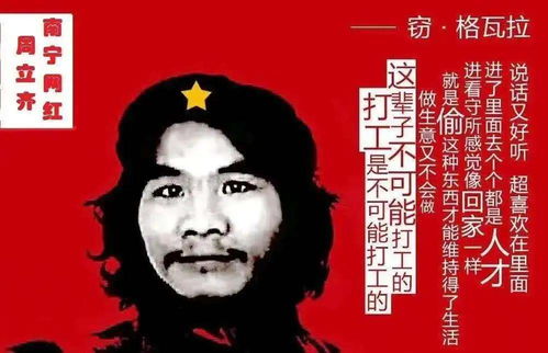 戒赌吧窃格瓦拉表情包世纪阳光