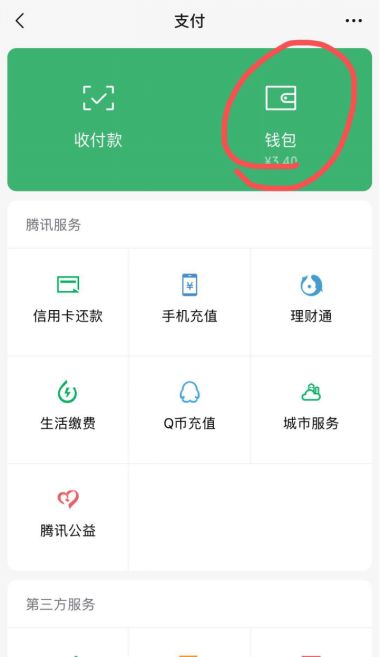 微服务5个微信隐藏功能满分