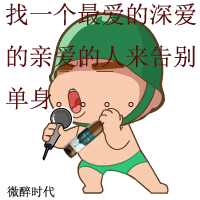 qq微信动态表情图微盛zcool
