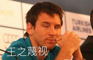 表情与斗图107梅西c罗穆勒足球表情包